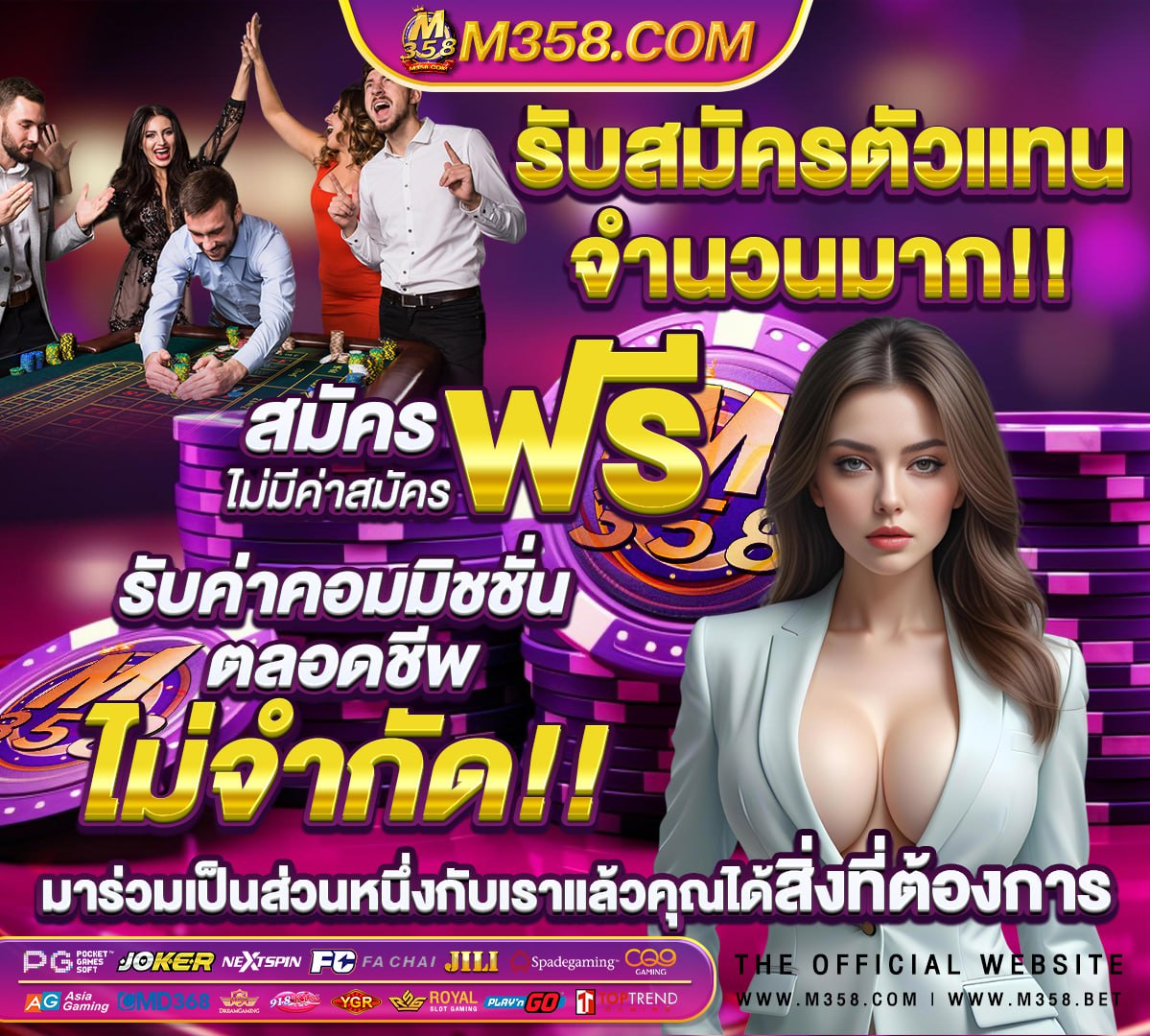 หมุนสปินฟรี coin master